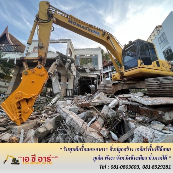 รับทุบตึก รื้อถอนอาคาร-ภูเก็ต - รื้อถอนทุบตึก พังงา รับทุบตึก รื้อถอนอาคาร-ภูเก็ต - รื้อถอนทุบตึก พังงา